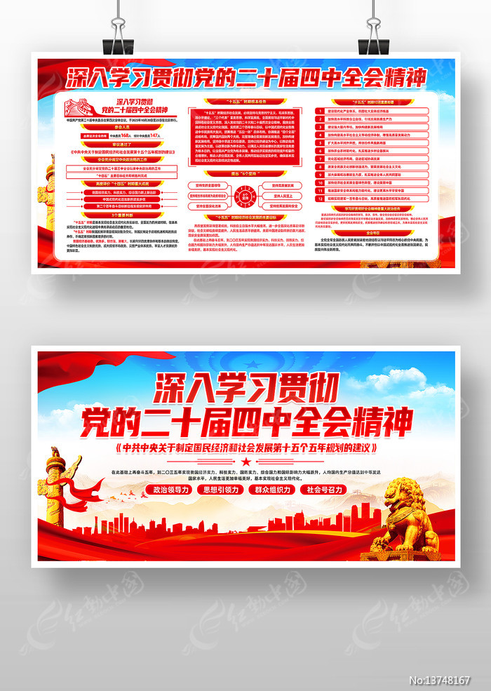 ��ɫѧϰ�᳹���Ķ�ʮ������ȫ�ᾫ��չ��