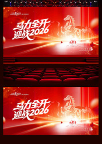 ����ȫ��ӭս2026��ҵ�����̨����