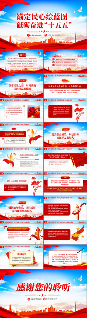 ê�����Ļ���ͼ���·ܽ�ʮ����PPT