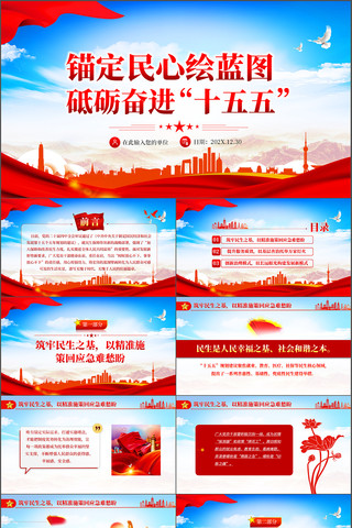 ê�����Ļ���ͼ���·ܽ�ʮ����PPT