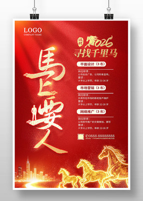 ����Ҫ��2026������Ƹ����