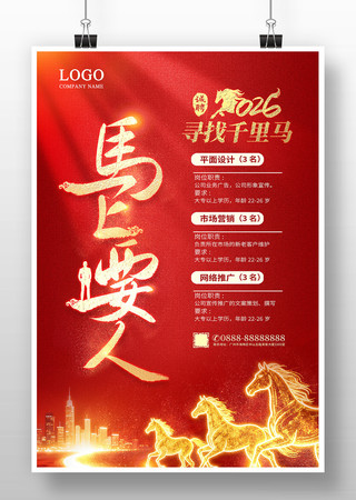 ����Ҫ��2026������Ƹ����