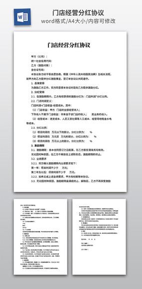 �ŵ꾭Ӫ�ֺ�Э��