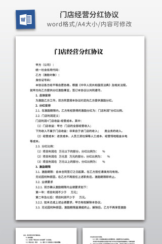 �ŵ꾭Ӫ�ֺ�Э��