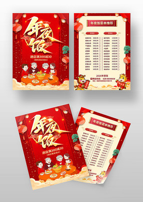 ��ҹ��Ԥ��DM���������ģ��