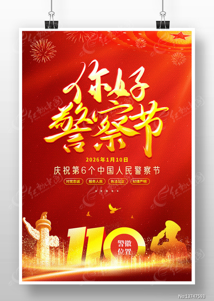 ��þ�����й����񾯲�ں���