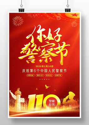 ��þ�����й����񾯲�ں���