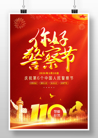 ��þ�����й����񾯲�ں��� PSD