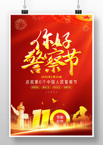 ��þ�����й����񾯲�ں���