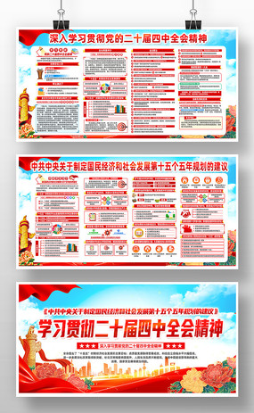 ȫ��ѧϰ���Ķ�ʮ������ȫ�ᾫ�񵳽�չ��