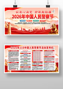 ȫ��110������2026�����񾯲��չ��