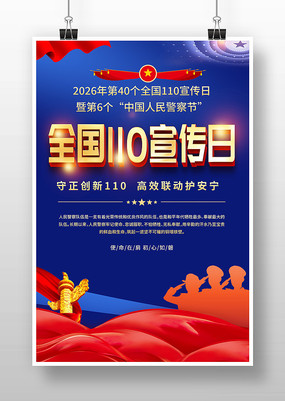 ȫ��110�����պ���