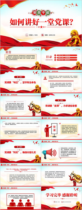 ��ν���һ�õ���PPT��֧���������μ�