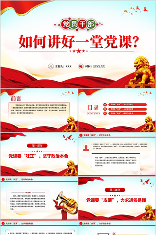 ��ν���һ�õ���PPT��֧���������μ�