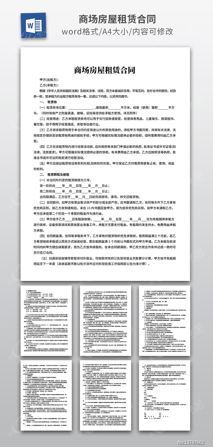 �̳��������޺�ͬ