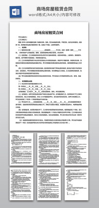 �̳��������޺�ͬ