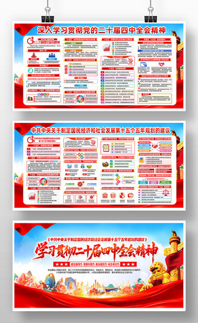 ����ѧϰ���Ķ�ʮ������ȫ�ᾫ�񵳽�������