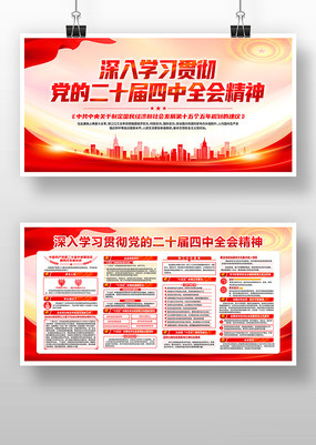 ����ѧϰ�᳹��ʮ������ȫ�ᾫ�񵳽�չ��