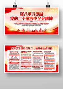 ����ѧϰ�᳹��ʮ������ȫ�ᾫ�񵳽�չ��