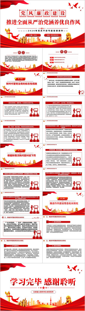 �ƽ�ȫ������ε�������������PPT����