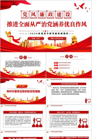 �ƽ�ȫ������ε�������������PPT����