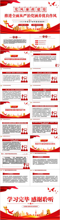 �ƽ�ȫ������ε�������������PPT����