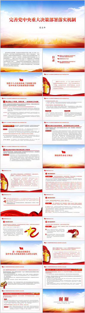 ���Ƶ������ش���߲�����ʵ���Ƶ���PPT