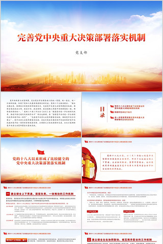 ���Ƶ������ش���߲�����ʵ���Ƶ���PPT