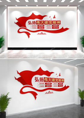 ΰ�󽨵����񵳽��Ļ�ǽ����