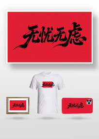 ��������ë����