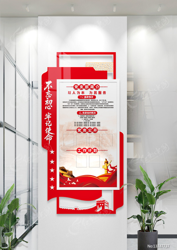 С�����浳��չ�嵳֧���Ļ�ǽ����