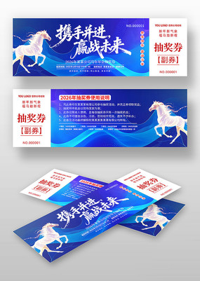 Я�ֲ���2026�����괺����ҵ���齱ȯ