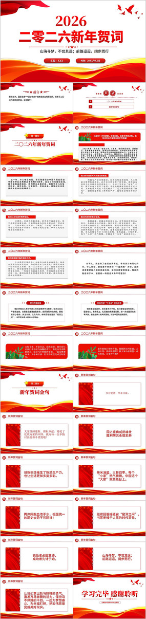 ����ش�PPT2026����شʽ��μ�