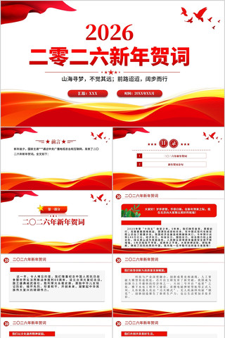 ����ش�PPT2026����شʽ��μ�