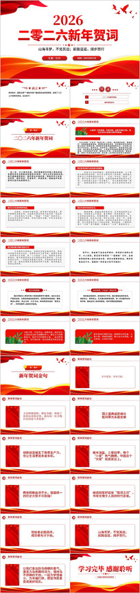 ����ش�PPT2026����شʽ��μ�