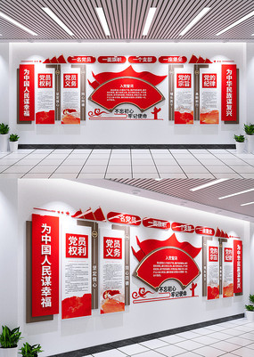 ����ʽ�뵳�Ĵʵ����Ļ�ǽ��Ա����Ļ�ǽ