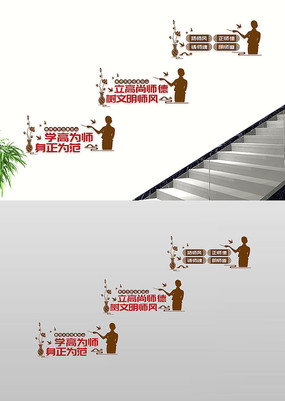 ѧ��Ϊʦ����Ϊ��ѧУ¥�������Ļ�ǽ