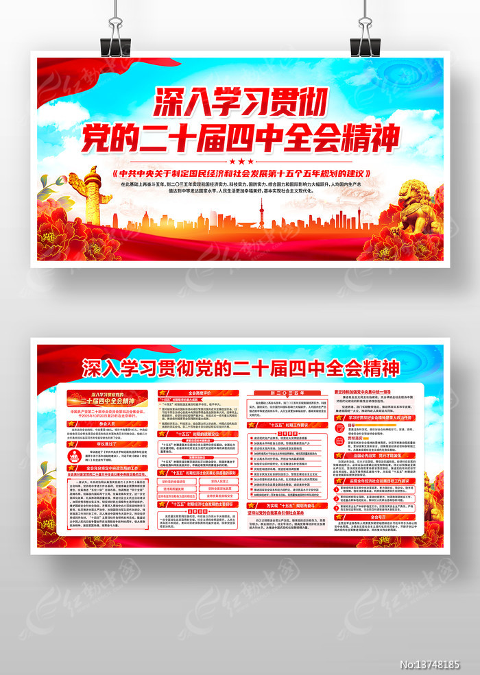 ѧϰ�᳹���Ķ�ʮ������ȫ�ᾫ�񵳽�