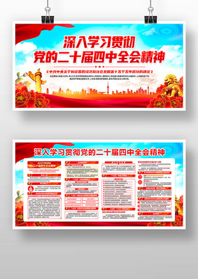 ѧϰ�᳹���Ķ�ʮ������ȫ�ᾫ�񵳽�