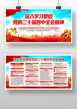 ѧϰ�᳹���Ķ�ʮ������ȫ�ᾫ�񵳽�