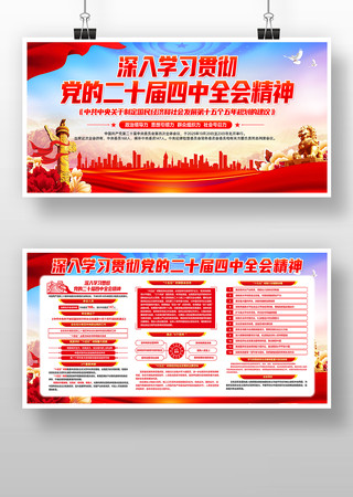 ѧϰ�᳹���Ķ�ʮ������ȫ�ᾫ�񵳽�������