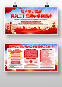 ѧϰ�᳹���Ķ�ʮ������ȫ�ᾫ�񵳽�������