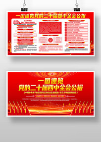 ѧϰ�᳹���Ķ�ʮ������ȫ�ᾫ�񵳽�չ��