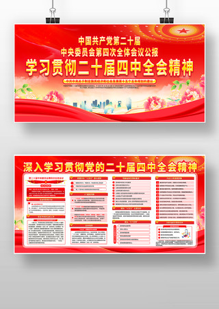 ѧϰ�᳹��ʮ������ȫ�ᾫ�񵳽�չ��