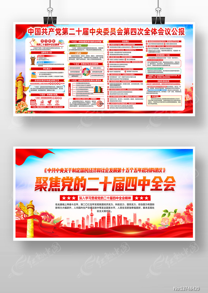 ѧϰ�᳹��ʮ������ȫ�ᾫ�񵳽�չ��