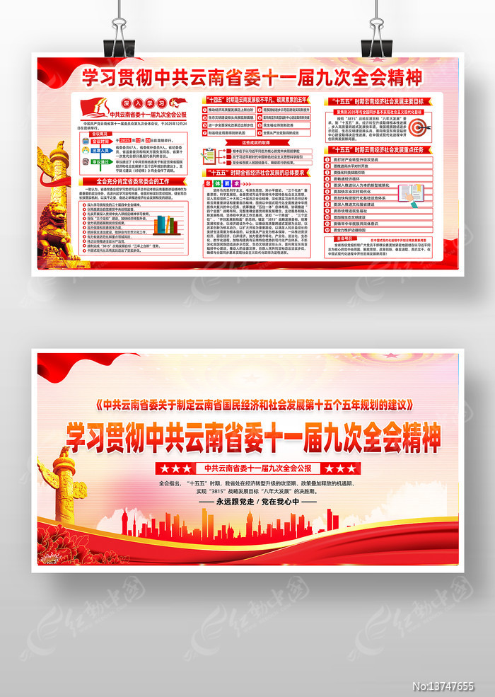 ѧϰ�й�����ʡίʮһ��Ŵ�ȫ�ᾫ��չ��