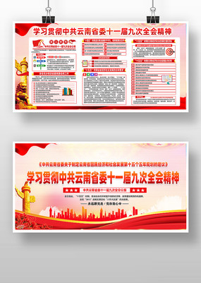 ѧϰ�й�����ʡίʮһ��Ŵ�ȫ�ᾫ��չ��