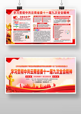 ѧϰ�й�����ʡίʮһ��Ŵ�ȫ�ᾫ��չ��