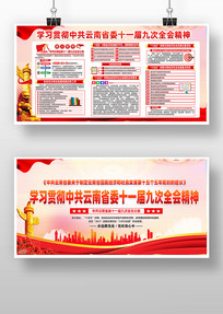 ѧϰ�й�����ʡίʮһ��Ŵ�ȫ�ᾫ��չ��