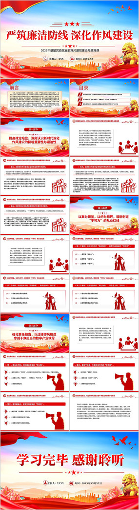 ���������������罨��PPT��������